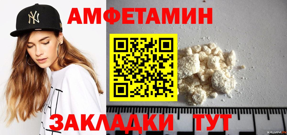 АМФЕТАМИН VHQ Химки
