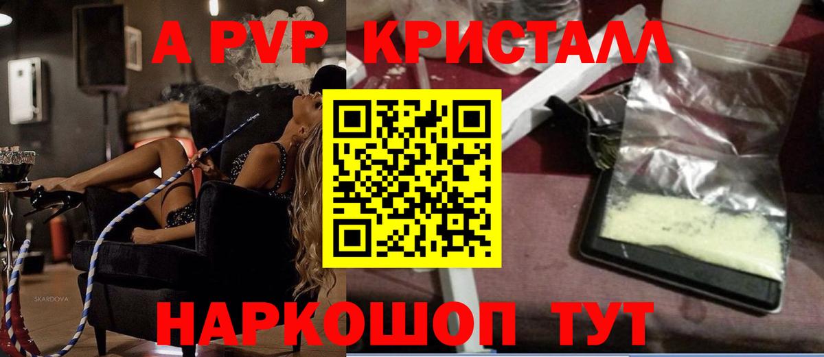 Alpha PVP мука Химки