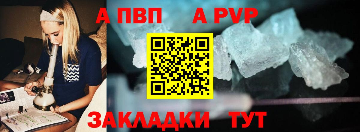 Химки  A-PVP кристаллы  Alfa_PVP VHQ  Вход с VPN 