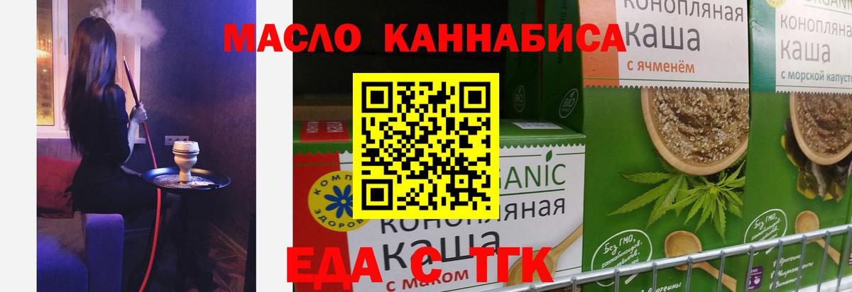 Печенье с ТГК конопля  Вход с VPN  Химки 