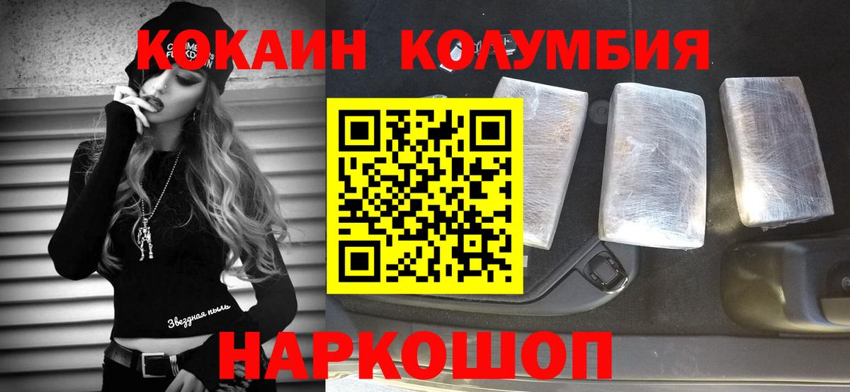 Кокаин Columbia  Вход с VPN  Химки  Cocaine Эквадор 