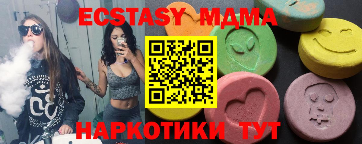 Химки  ЭКСТАЗИ таблы  Вход с VPN  ЭКСТАЗИ MDMA 