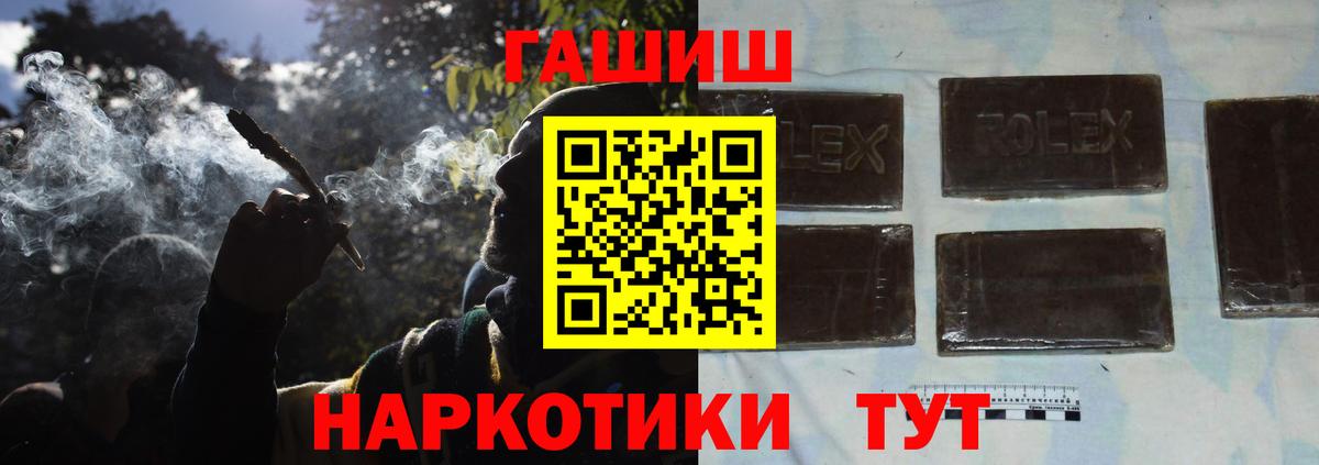 ГАШ hashish  Вход с VPN  Химки  наркотики  ГАШ VHQ 
