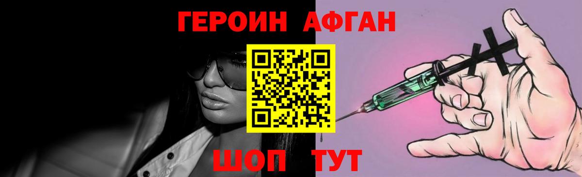 ГЕРОИН VHQ  ГЕРОИН  Химки  Вход с VPN 