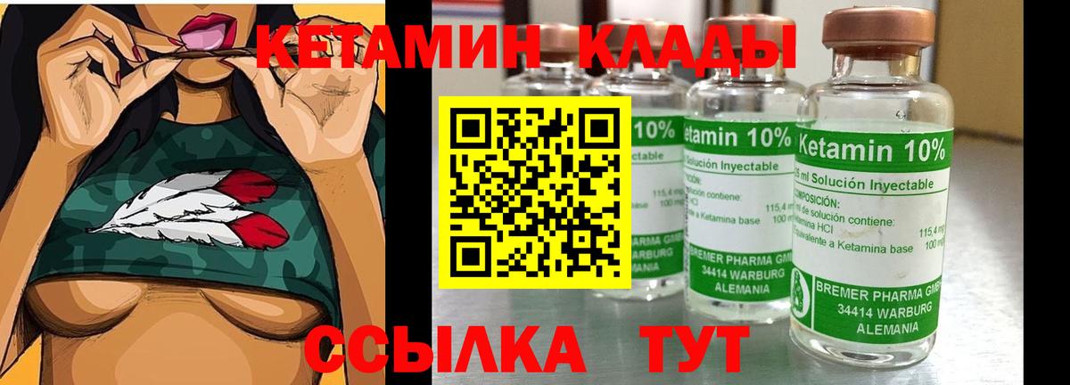 Кетамин VHQ Химки