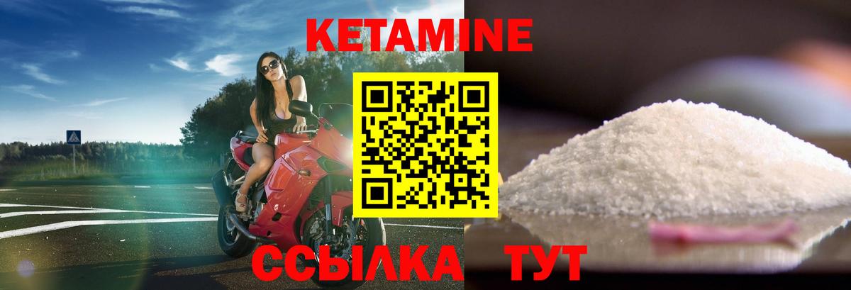 Химки  Кетамин ketamine  blacksprut маркетплейс  Кетамин VHQ  Вход с VPN 