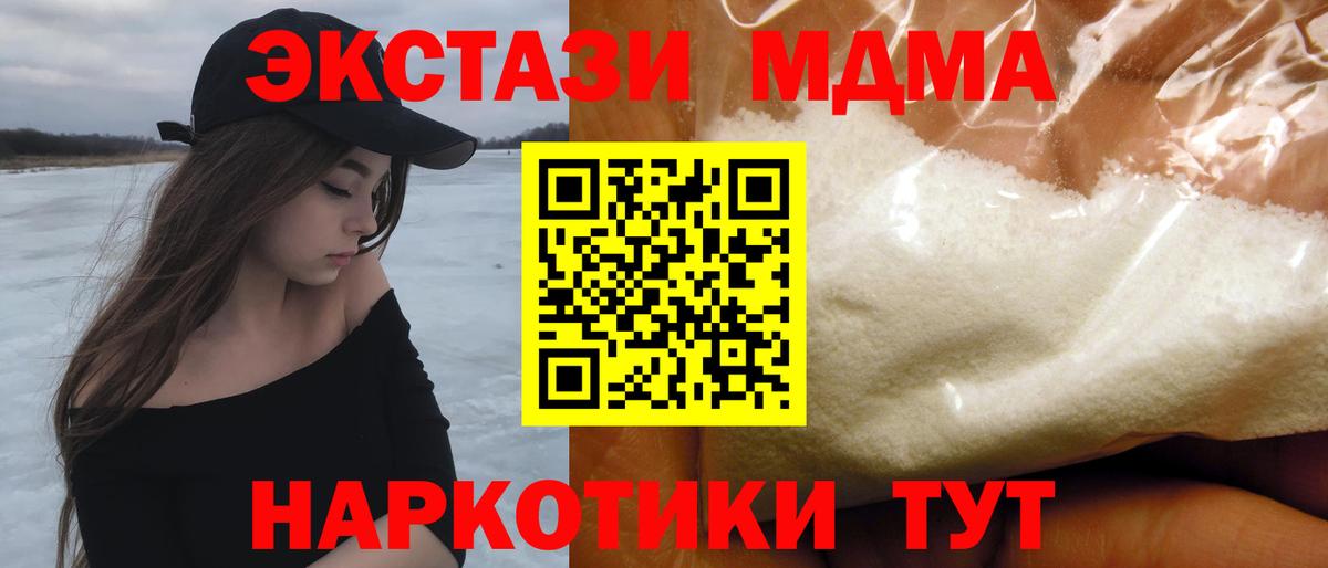 МДМА crystal Химки