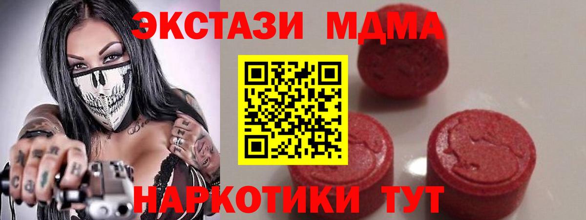 MDMA  МДМА VHQ  MDMA кристаллы  Вход с VPN  Химки 