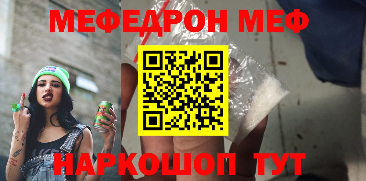 Химки  МЯУ-МЯУ VHQ  Меф  Меф мяу мяу  Вход с VPN 