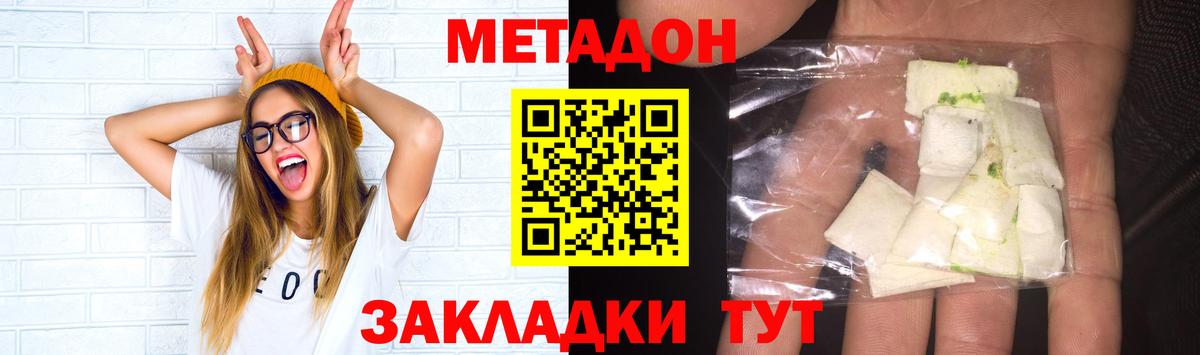 ОМГ ОМГ ТОР  Метадон methadone  Вход с VPN  Химки  МЕТАДОН methadone 