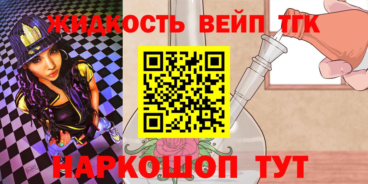 ТГК Wax Химки